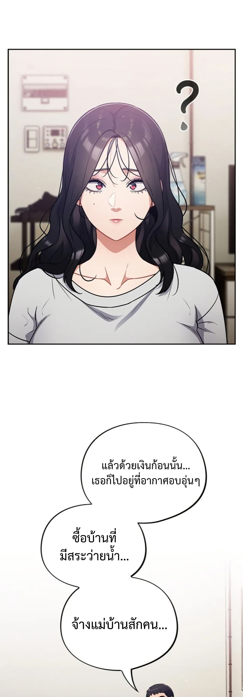 Idiot Virus – Idiot Virus – ตอนที่ 50 หน้า 47
