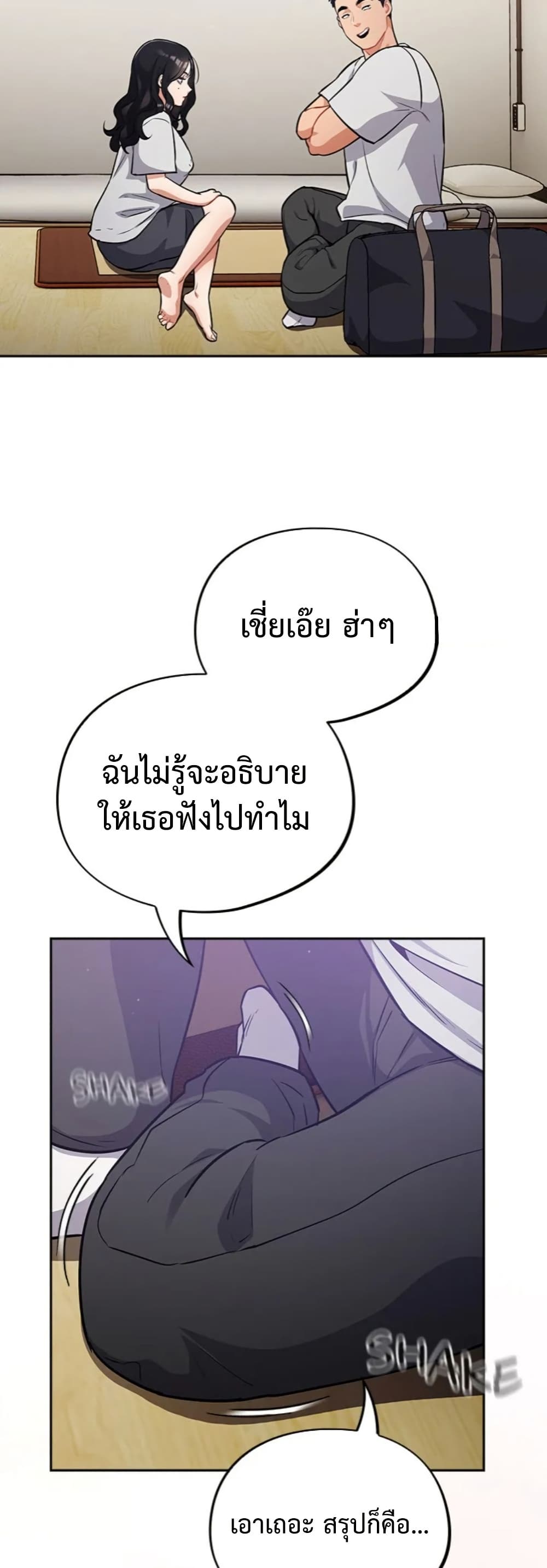 Idiot Virus – Idiot Virus – ตอนที่ 50 หน้า 48
