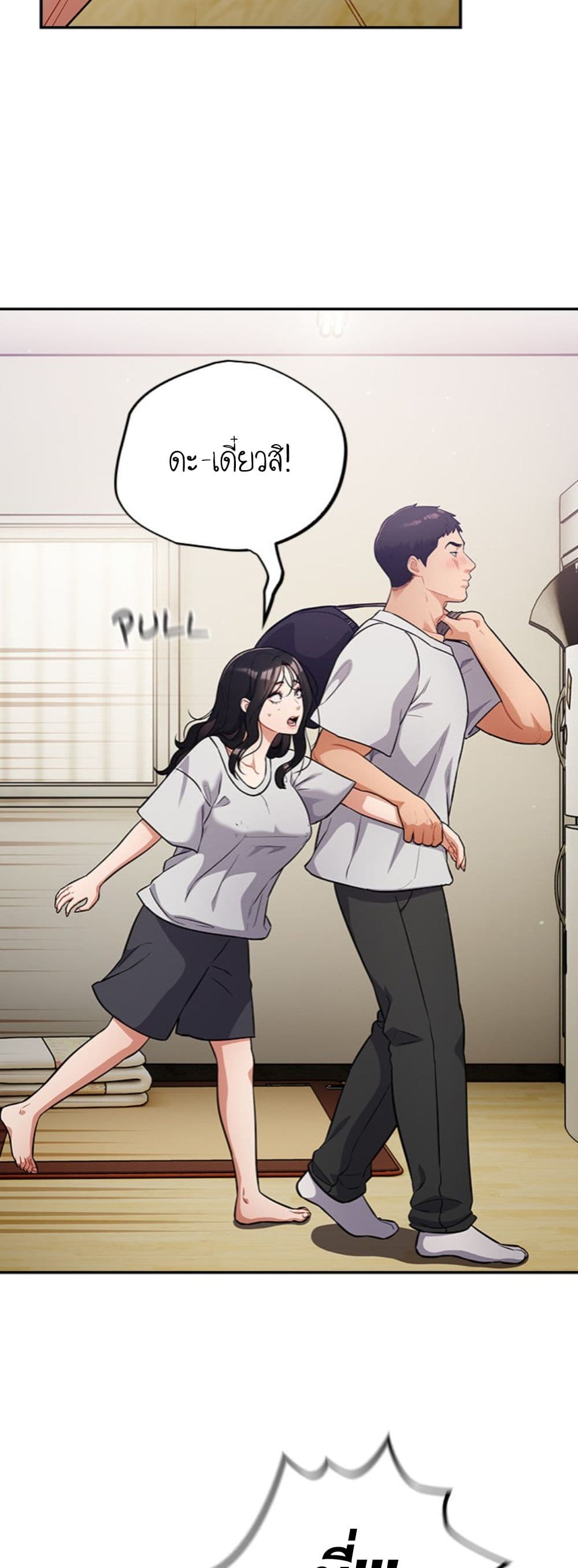 Idiot Virus – Idiot Virus – ตอนที่ 51 หน้า 4