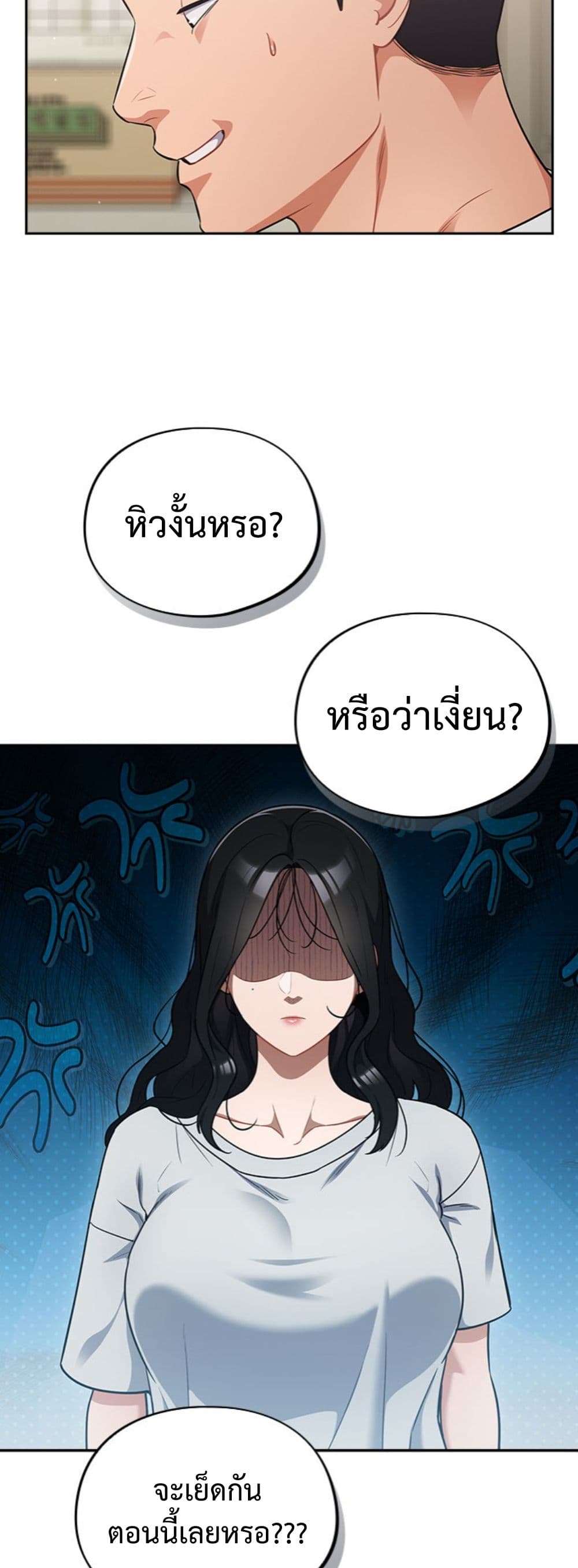 Idiot Virus – Idiot Virus – ตอนที่ 51 หน้า 9