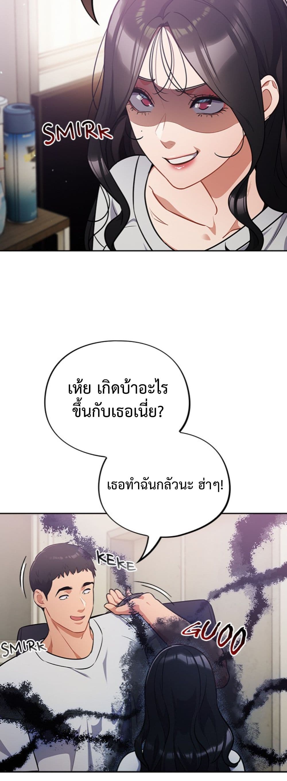 Idiot Virus – Idiot Virus – ตอนที่ 51 หน้า 11
