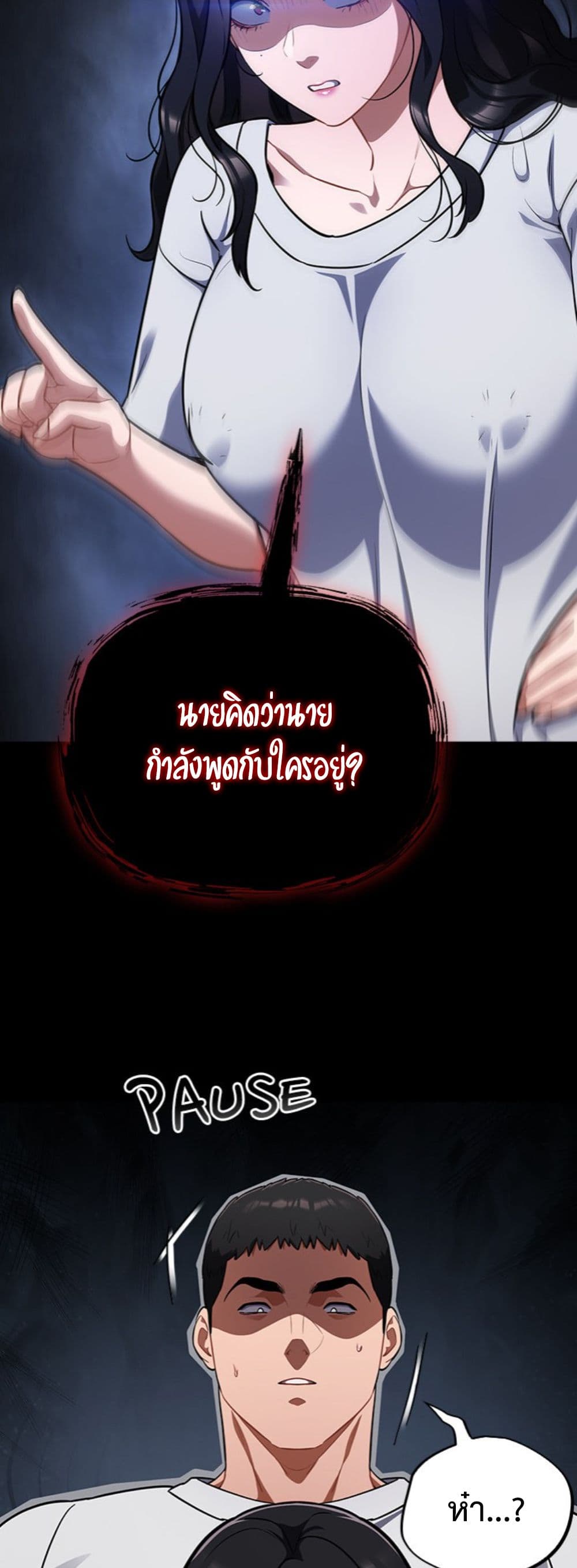 Idiot Virus – Idiot Virus – ตอนที่ 51 หน้า 13