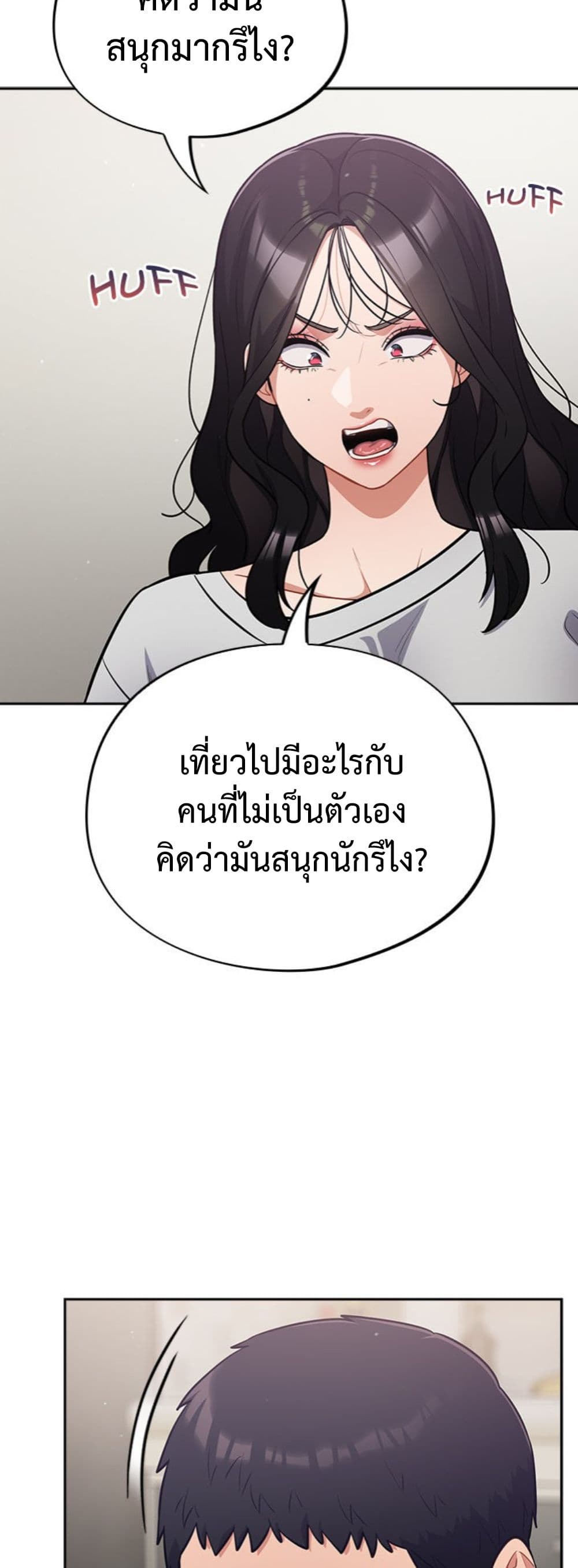 Idiot Virus – Idiot Virus – ตอนที่ 51 หน้า 19
