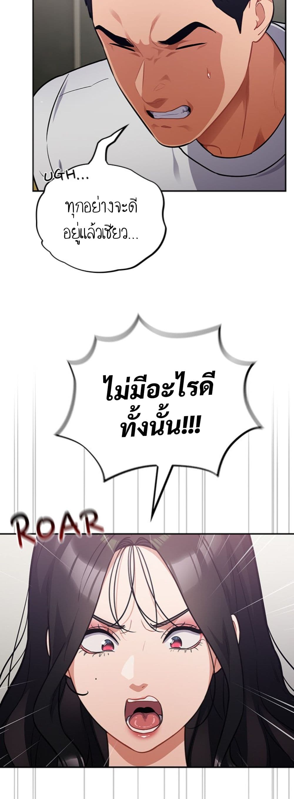 Idiot Virus – Idiot Virus – ตอนที่ 51 หน้า 20