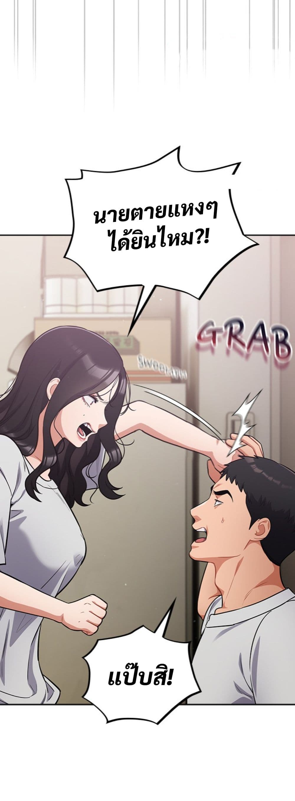 Idiot Virus – Idiot Virus – ตอนที่ 51 หน้า 21