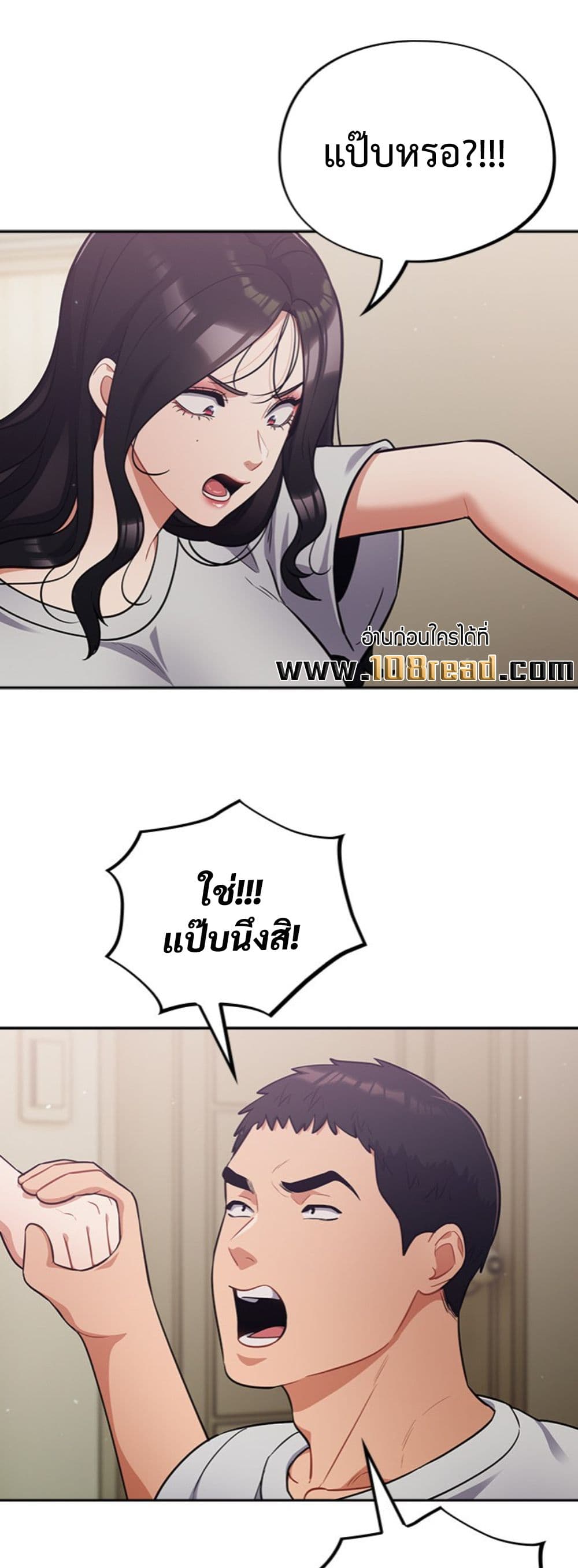 Idiot Virus – Idiot Virus – ตอนที่ 51 หน้า 22
