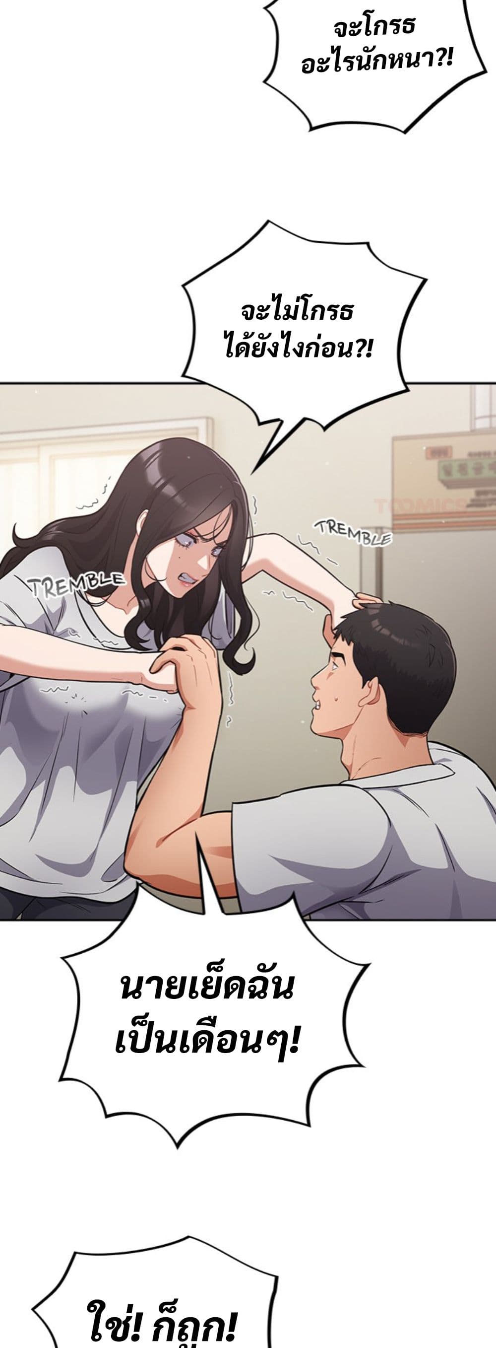 Idiot Virus – Idiot Virus – ตอนที่ 51 หน้า 23