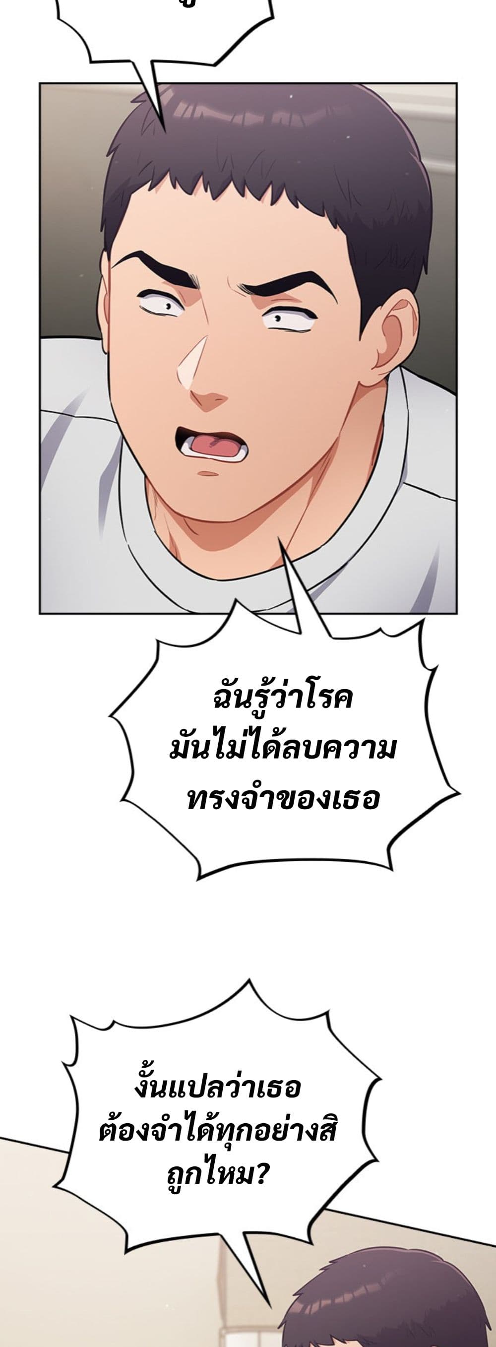 Idiot Virus – Idiot Virus – ตอนที่ 51 หน้า 24