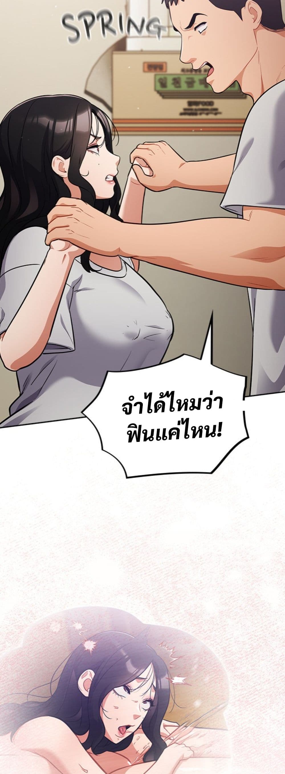 Idiot Virus – Idiot Virus – ตอนที่ 51 หน้า 25