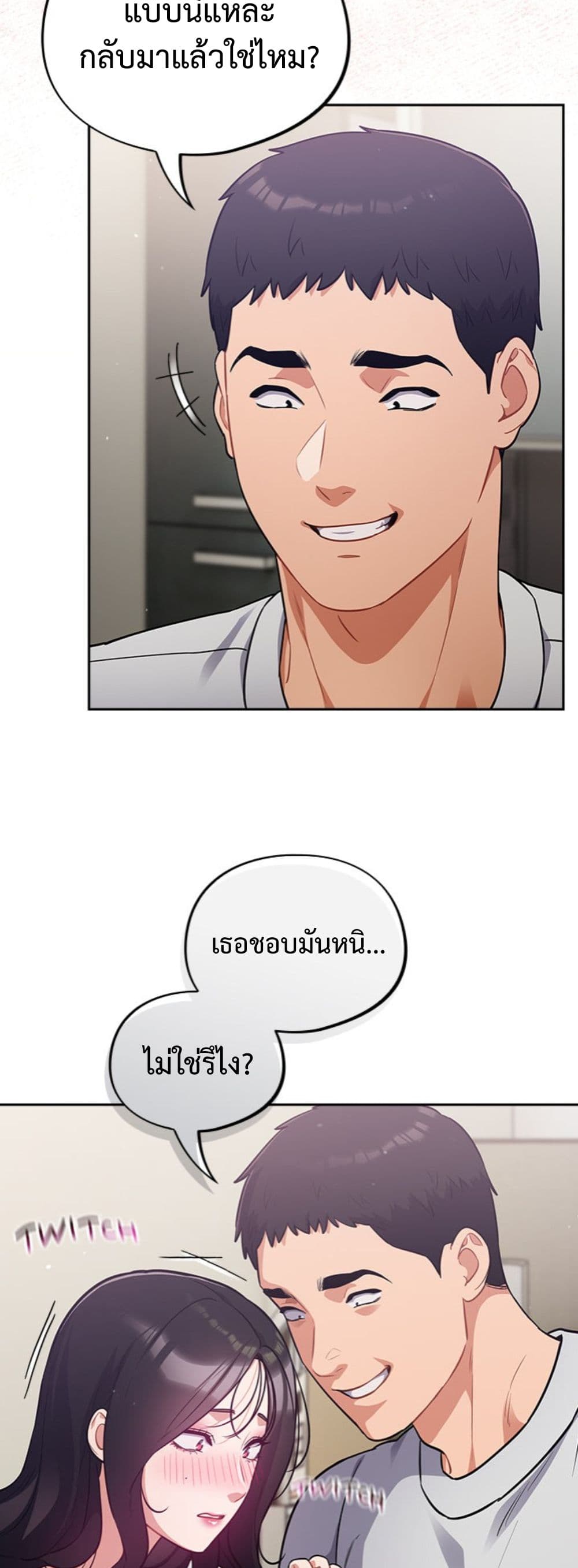 Idiot Virus – Idiot Virus – ตอนที่ 51 หน้า 27
