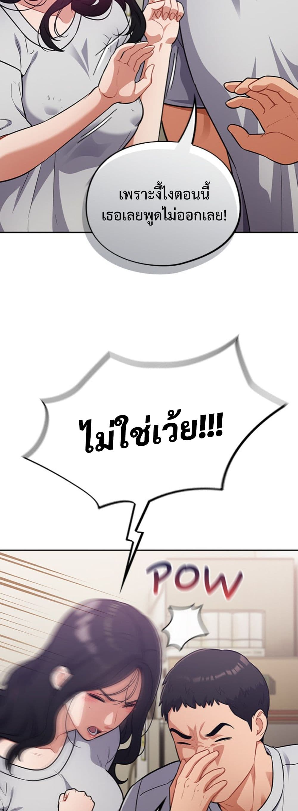 Idiot Virus – Idiot Virus – ตอนที่ 51 หน้า 28