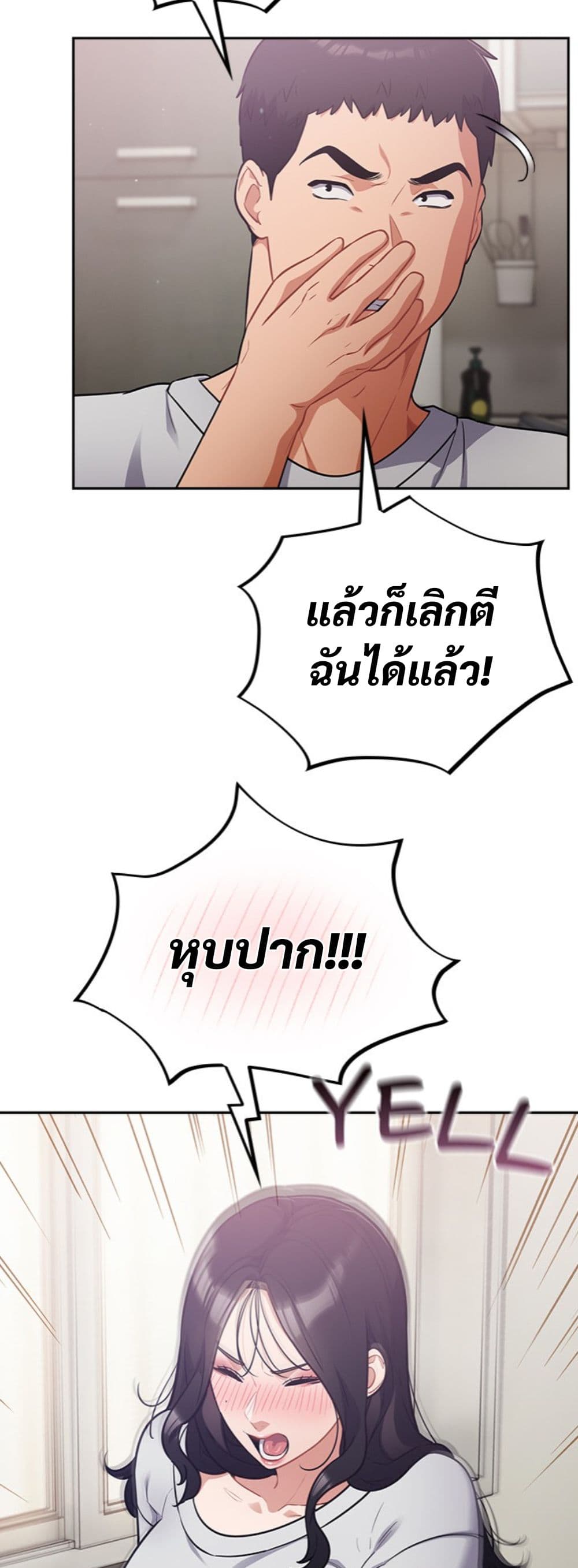 Idiot Virus – Idiot Virus – ตอนที่ 51 หน้า 30