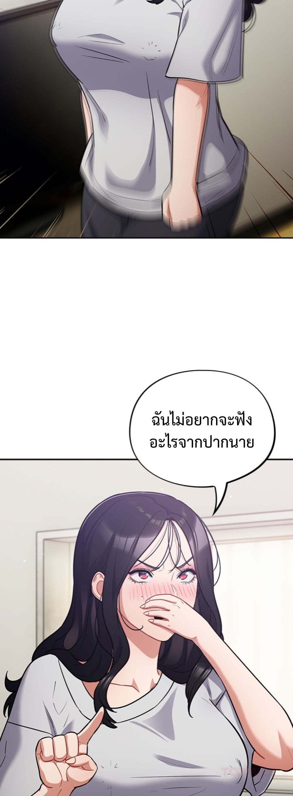 Idiot Virus – Idiot Virus – ตอนที่ 51 หน้า 31