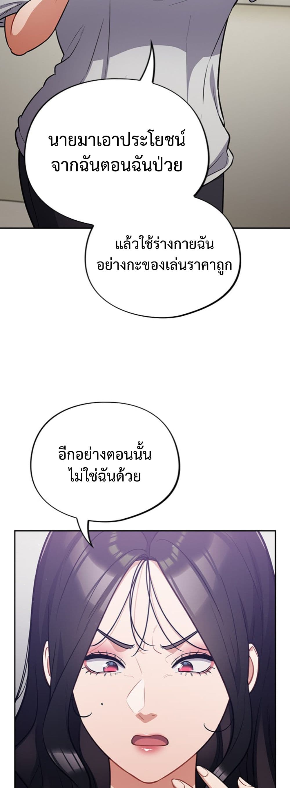 Idiot Virus – Idiot Virus – ตอนที่ 51 หน้า 32