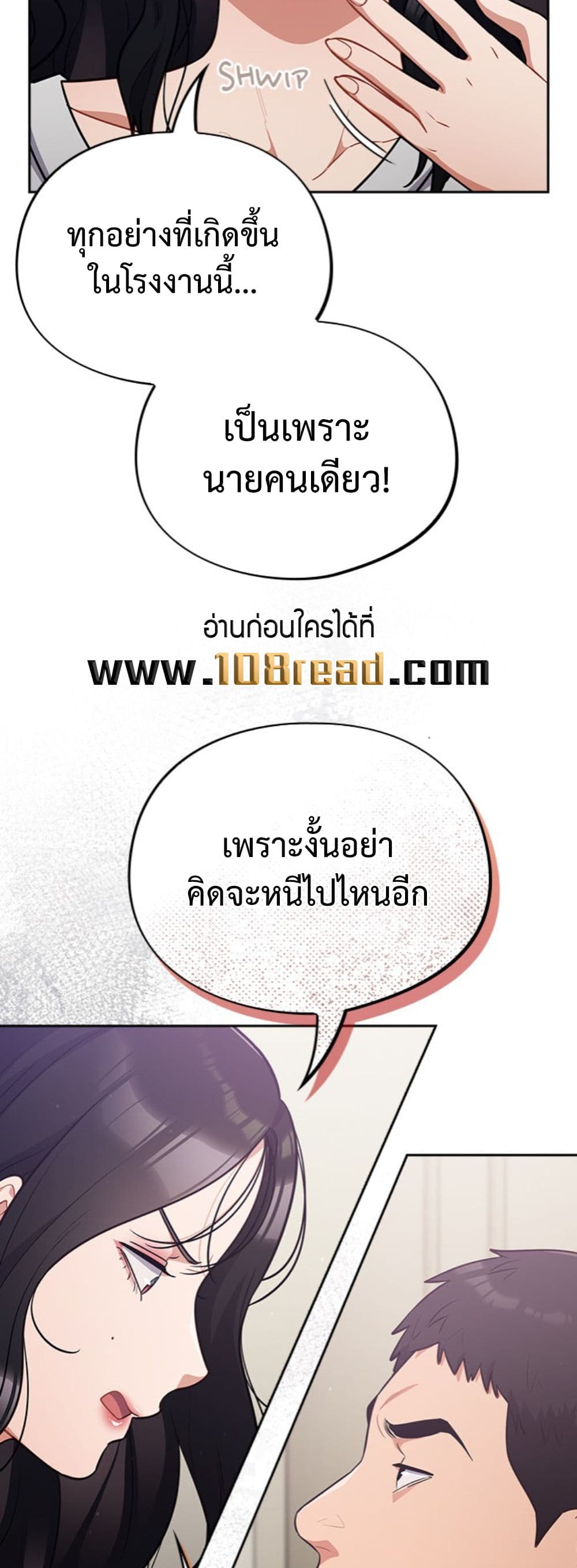 Idiot Virus – Idiot Virus – ตอนที่ 51 หน้า 33