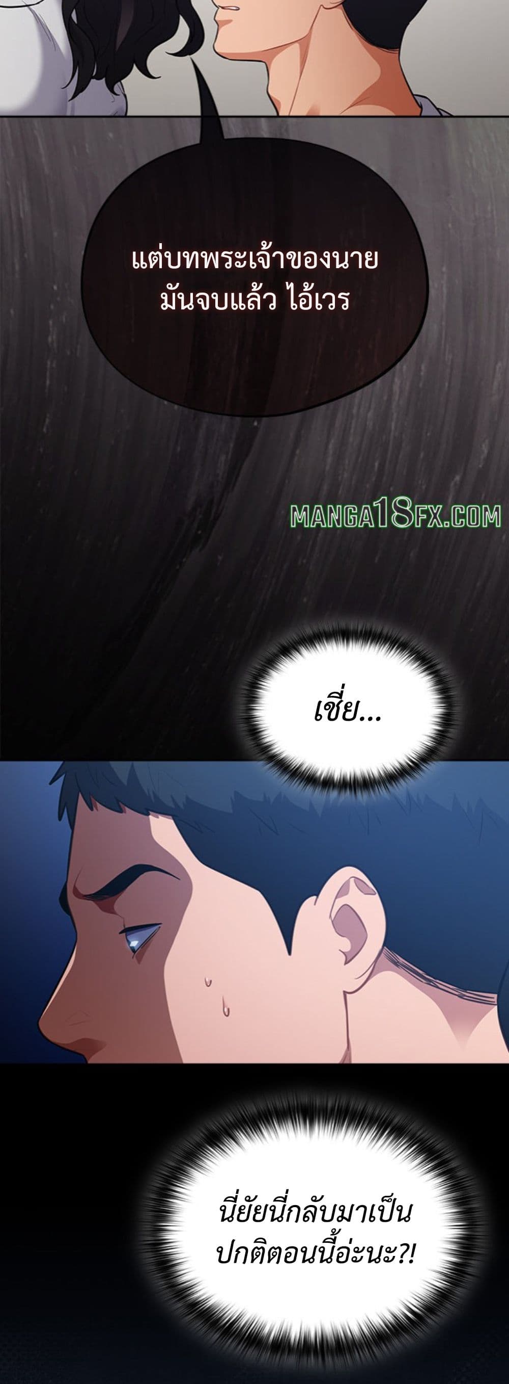 Idiot Virus – Idiot Virus – ตอนที่ 51 หน้า 39