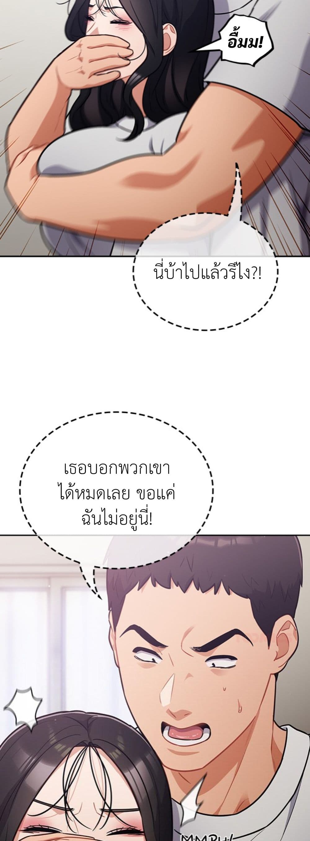 Idiot Virus – Idiot Virus – ตอนที่ 51 หน้า 42