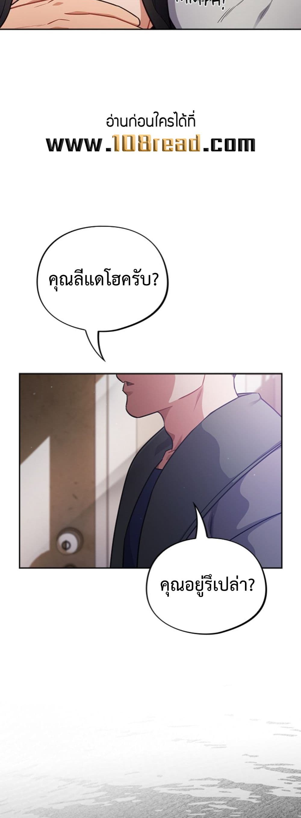 Idiot Virus – Idiot Virus – ตอนที่ 51 หน้า 43