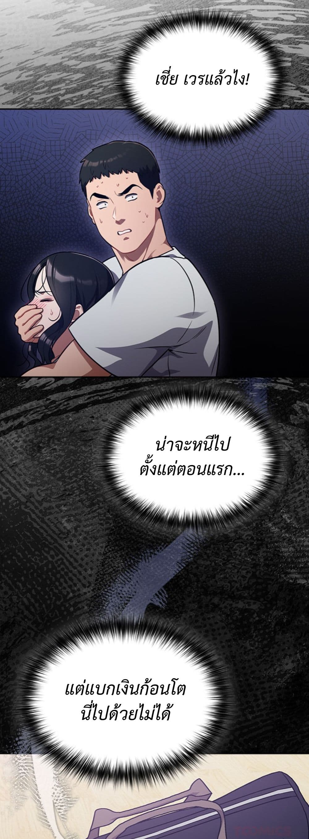 Idiot Virus – Idiot Virus – ตอนที่ 51 หน้า 44