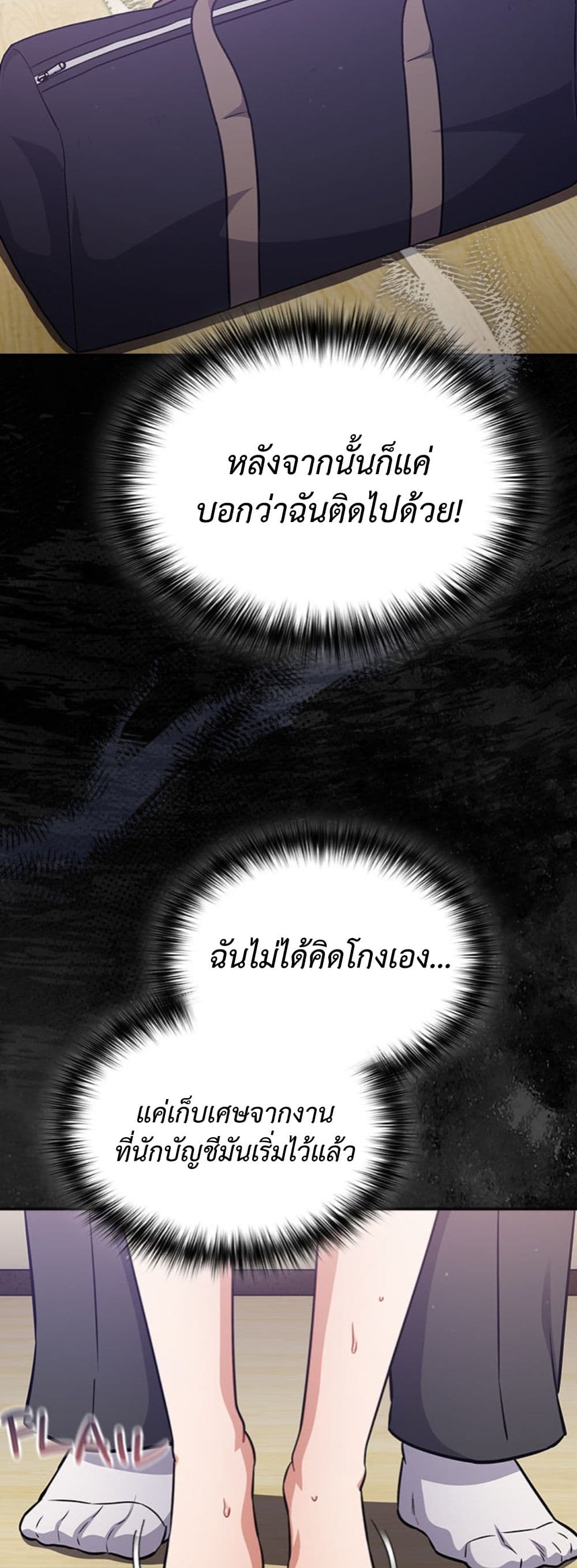 Idiot Virus – Idiot Virus – ตอนที่ 51 หน้า 45