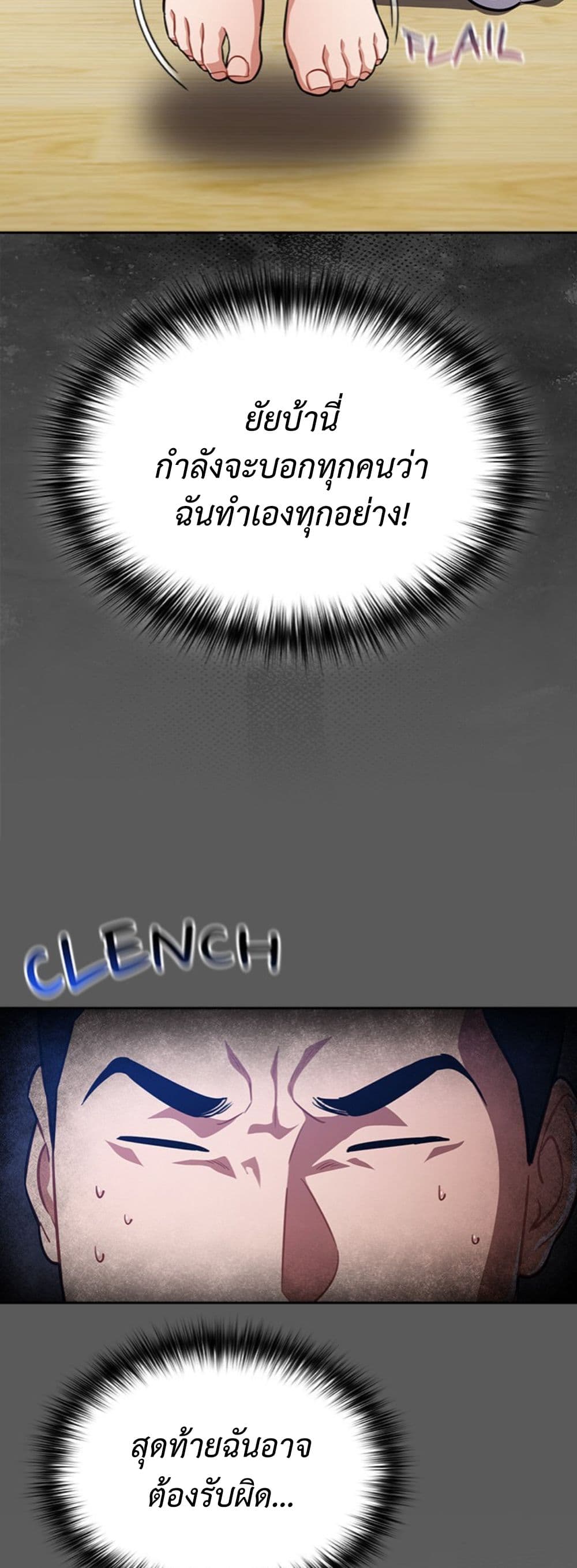 Idiot Virus – Idiot Virus – ตอนที่ 51 หน้า 46