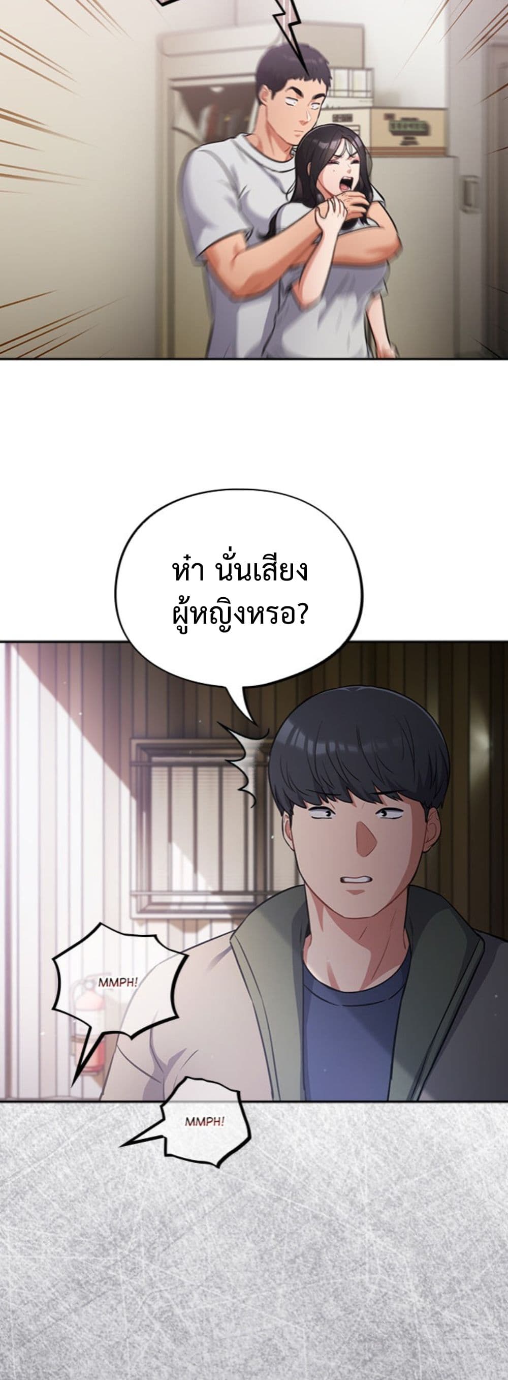 Idiot Virus – Idiot Virus – ตอนที่ 51 หน้า 48