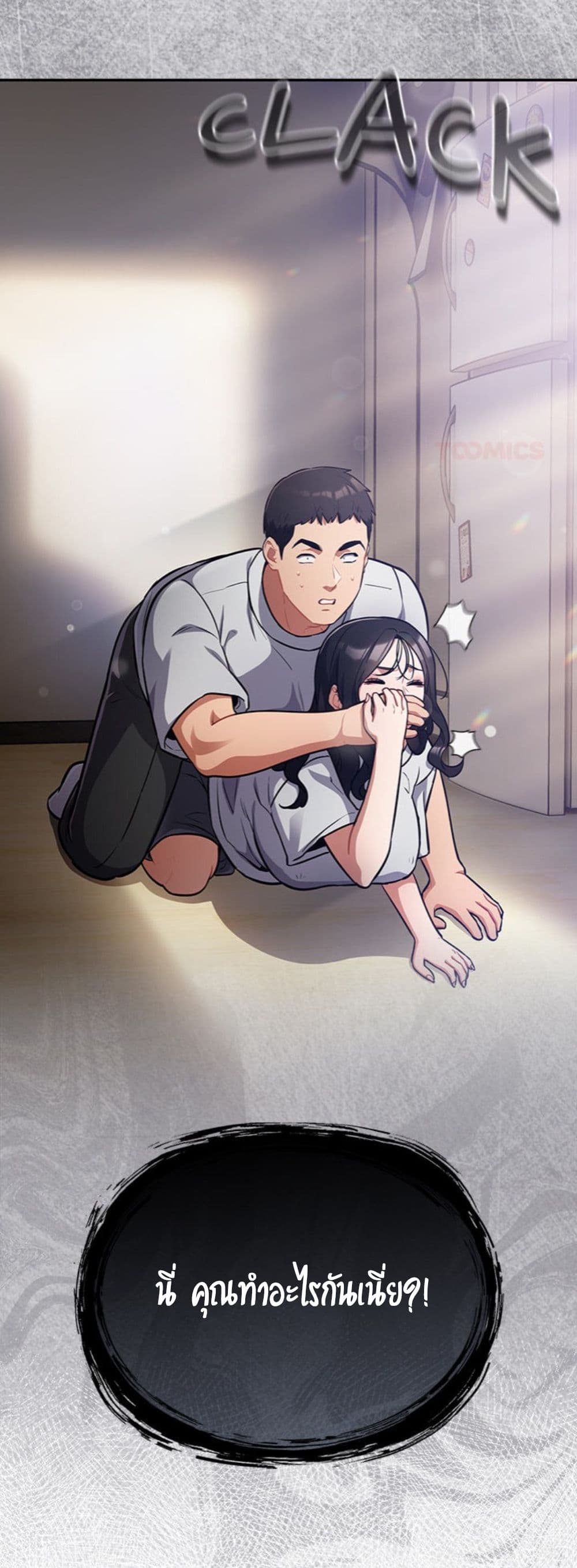Idiot Virus – Idiot Virus – ตอนที่ 51 หน้า 49