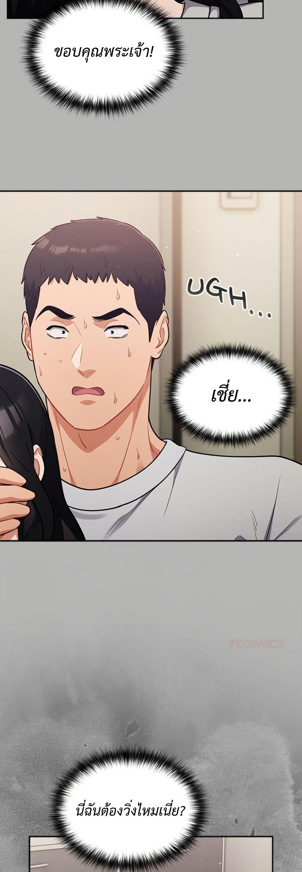 Idiot Virus – Idiot Virus – ตอนที่ 52 หน้า 3
