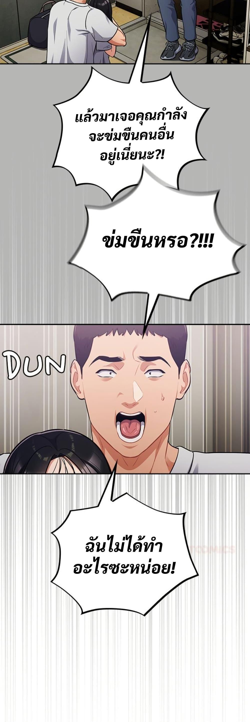 Idiot Virus – Idiot Virus – ตอนที่ 52 หน้า 5