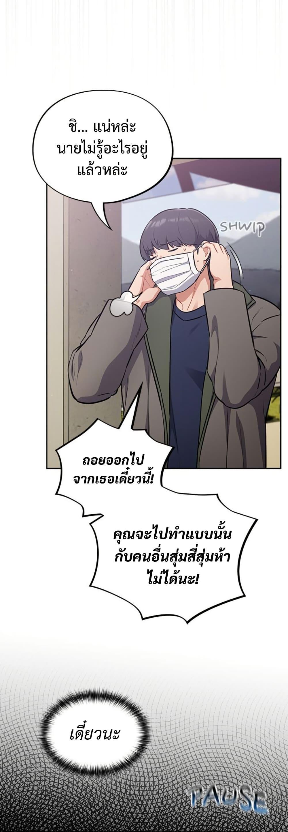 Idiot Virus – Idiot Virus – ตอนที่ 52 หน้า 6