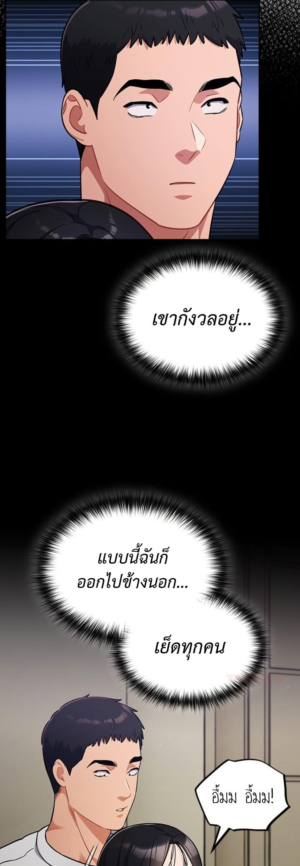 Idiot Virus – Idiot Virus – ตอนที่ 52 หน้า 7