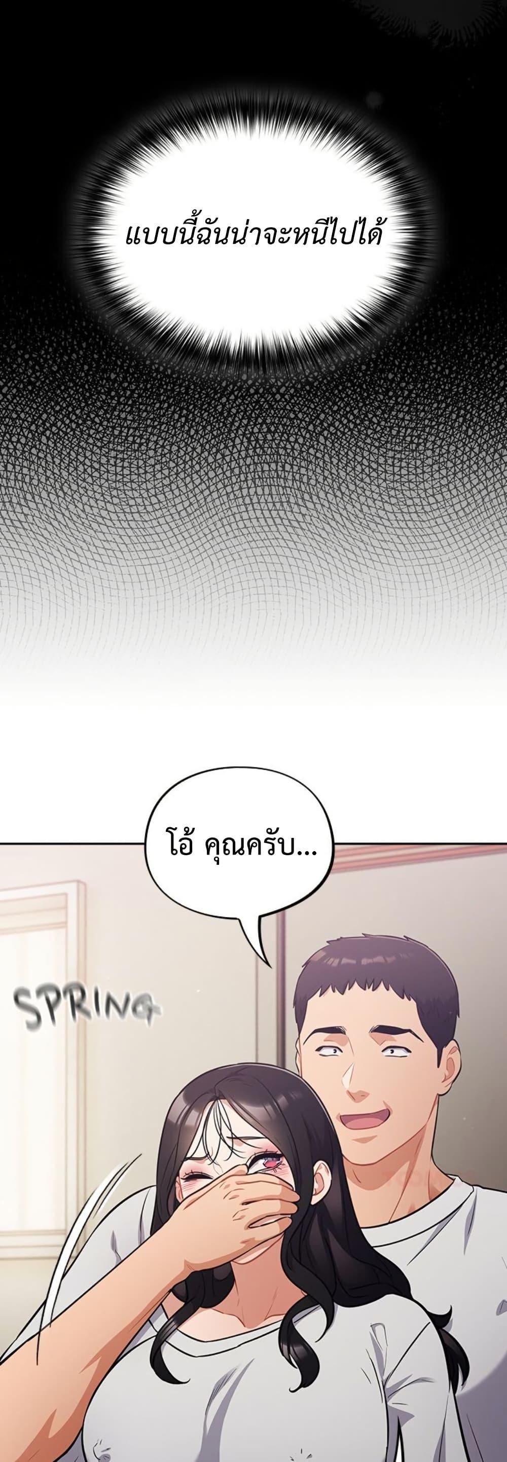 Idiot Virus – Idiot Virus – ตอนที่ 52 หน้า 9