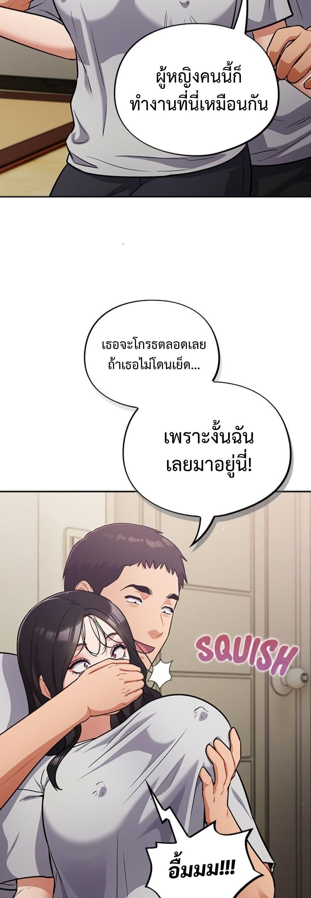 Idiot Virus – Idiot Virus – ตอนที่ 52 หน้า 10