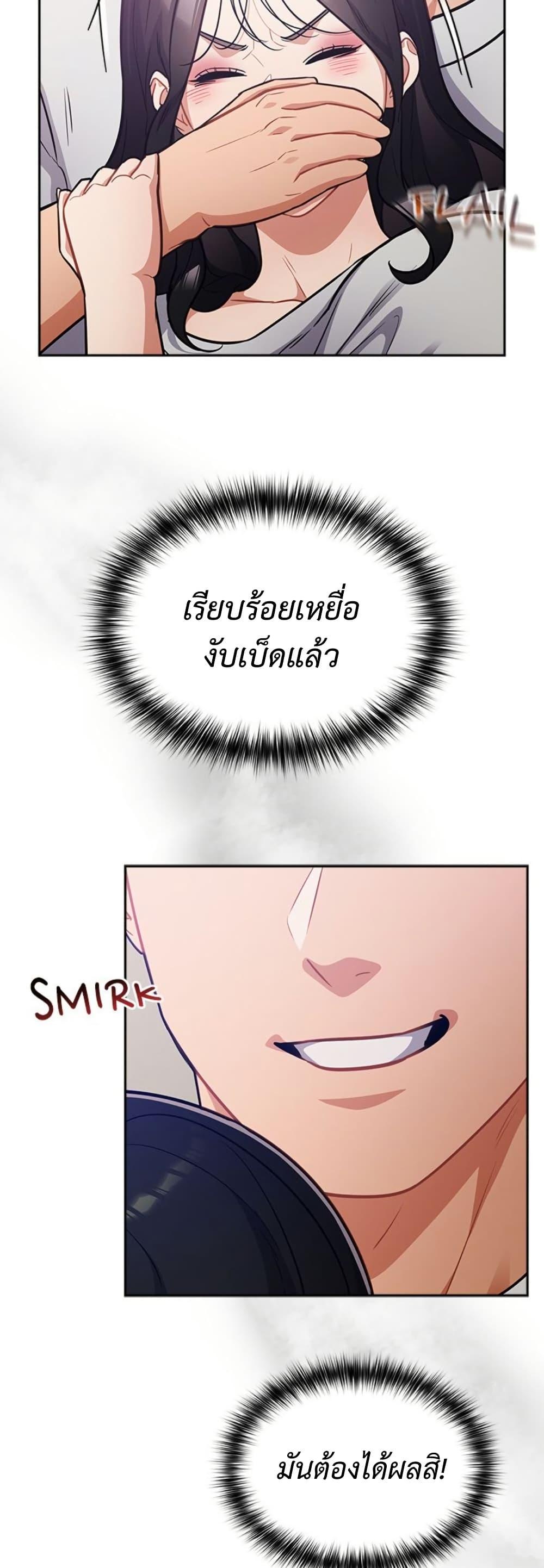 Idiot Virus – Idiot Virus – ตอนที่ 52 หน้า 12