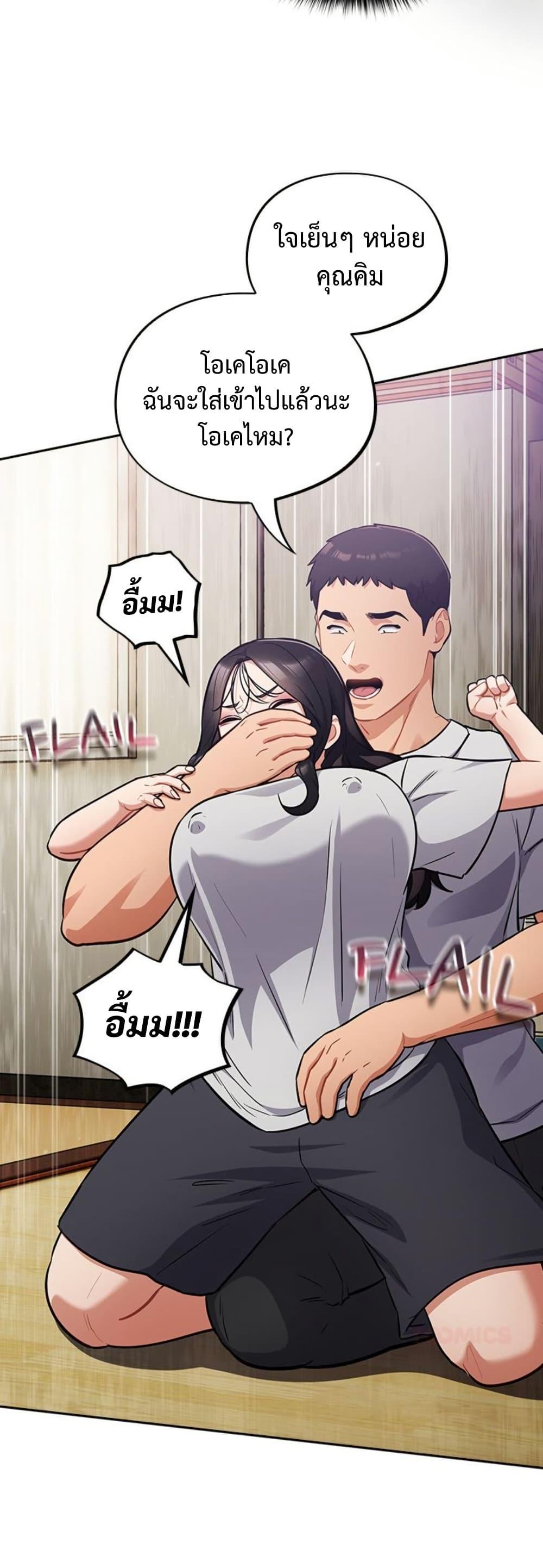 Idiot Virus – Idiot Virus – ตอนที่ 52 หน้า 13