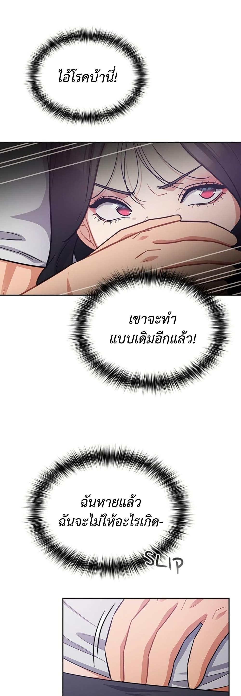 Idiot Virus – Idiot Virus – ตอนที่ 52 หน้า 14