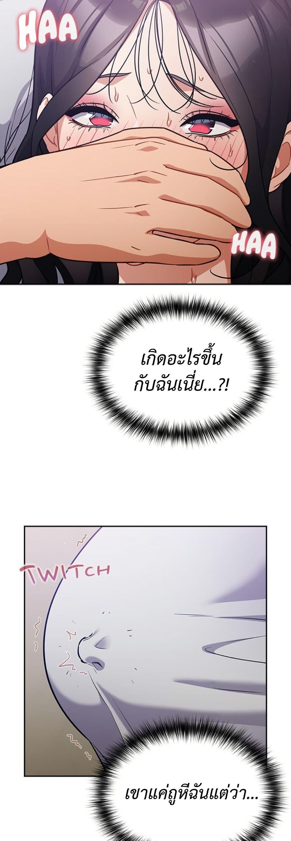 Idiot Virus – Idiot Virus – ตอนที่ 52 หน้า 20