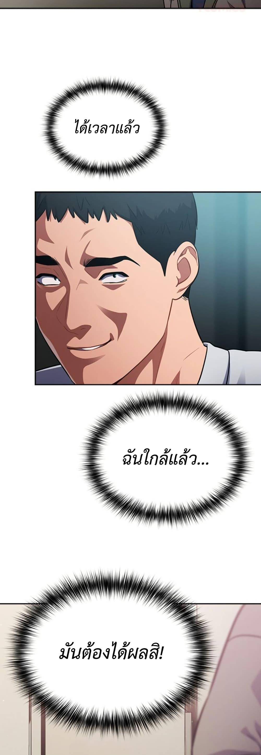 Idiot Virus – Idiot Virus – ตอนที่ 52 หน้า 28