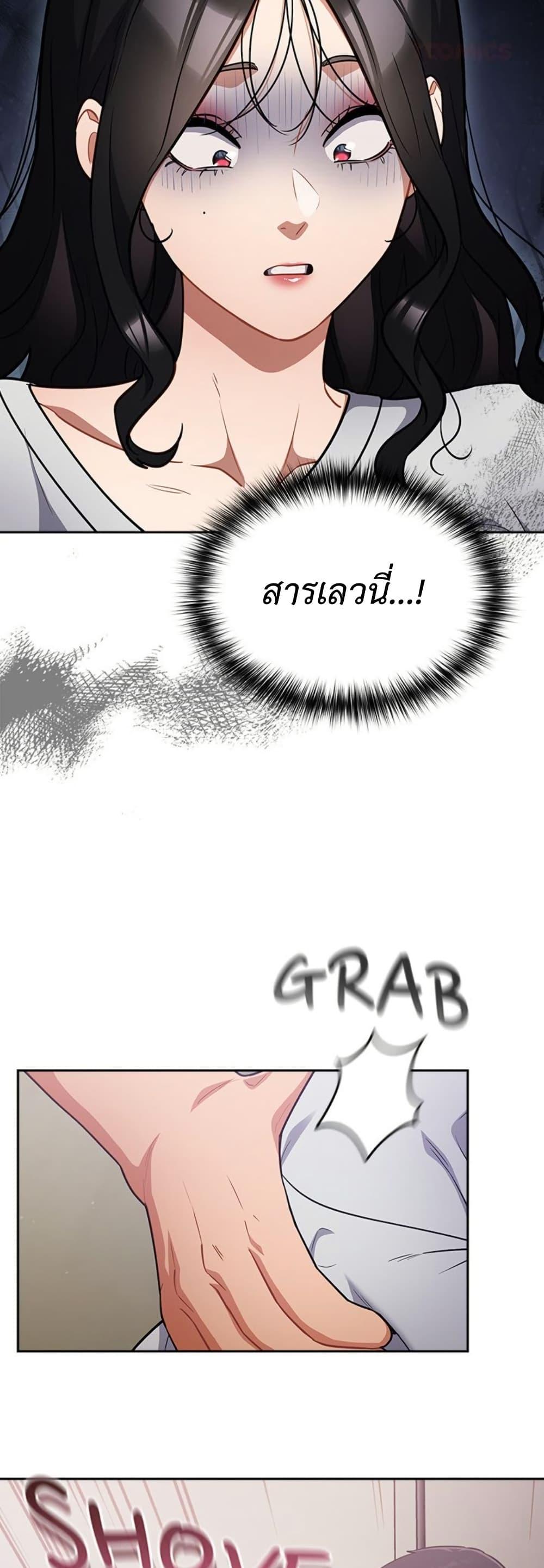Idiot Virus – Idiot Virus – ตอนที่ 52 หน้า 30
