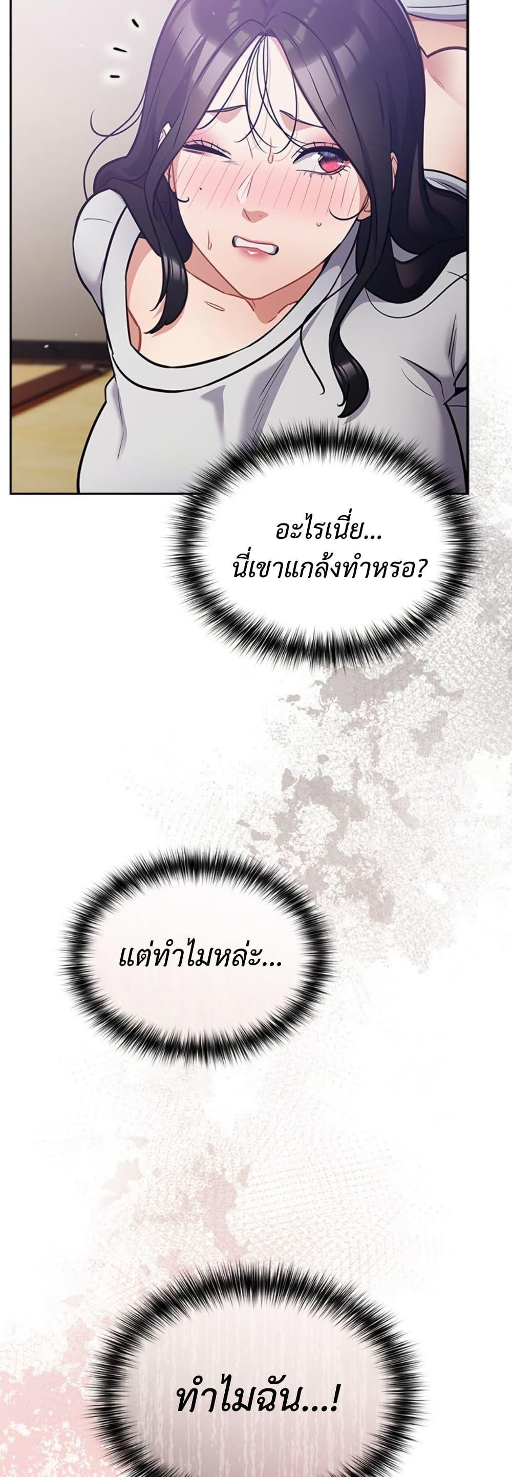 Idiot Virus – Idiot Virus – ตอนที่ 52 หน้า 33