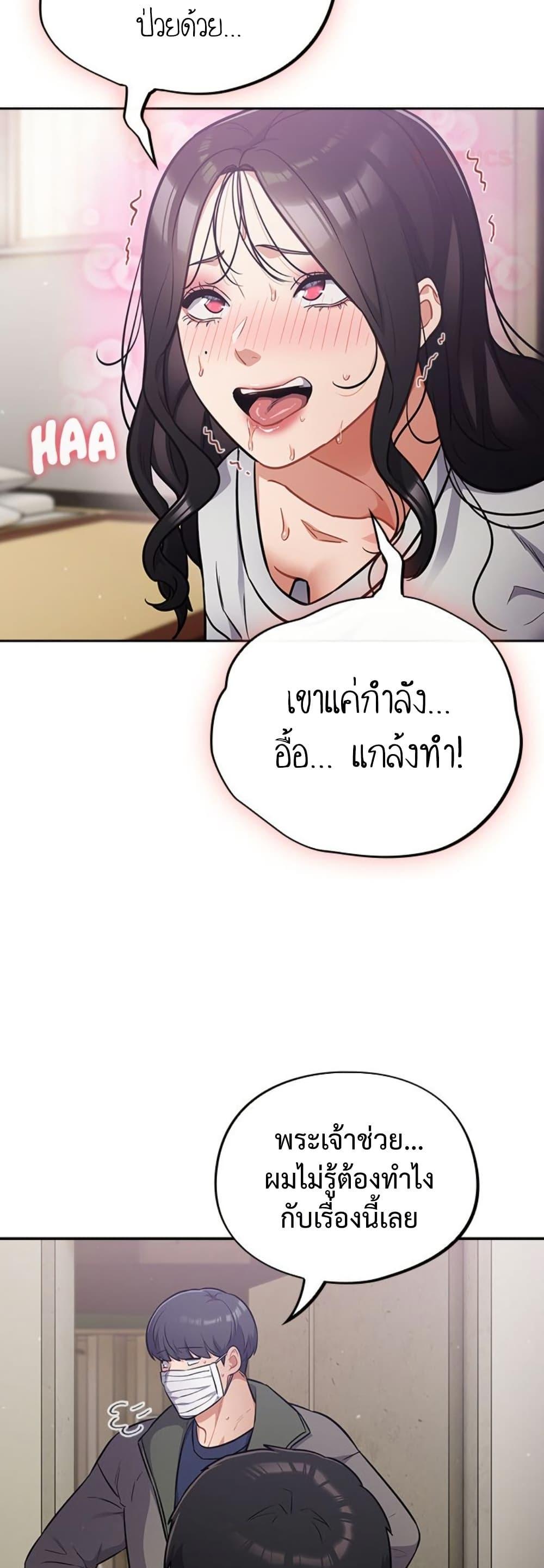 Idiot Virus – Idiot Virus – ตอนที่ 52 หน้า 36