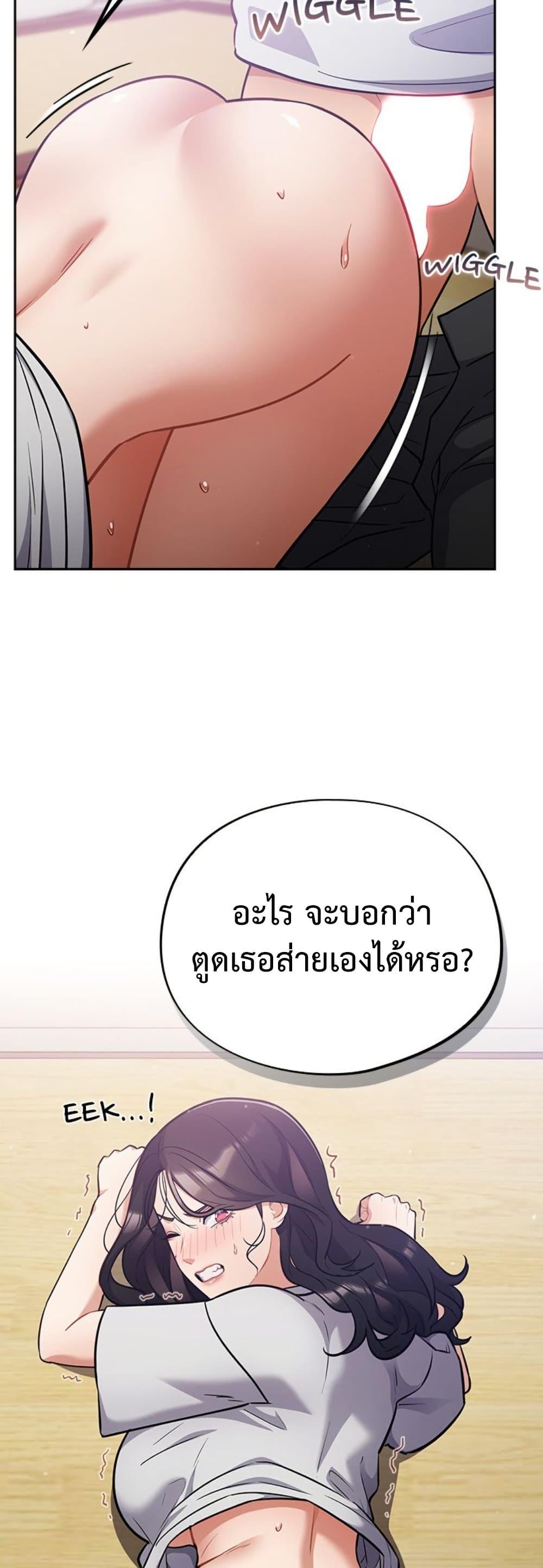 Idiot Virus – Idiot Virus – ตอนที่ 52 หน้า 39