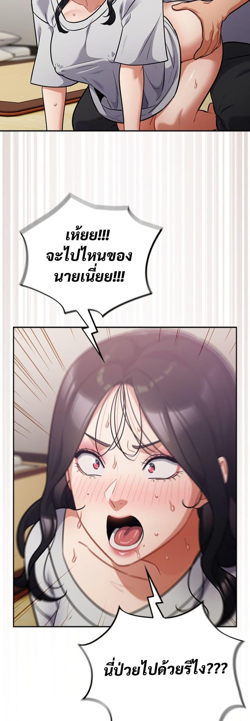 Idiot Virus – Idiot Virus – ตอนที่ 52 หน้า 45