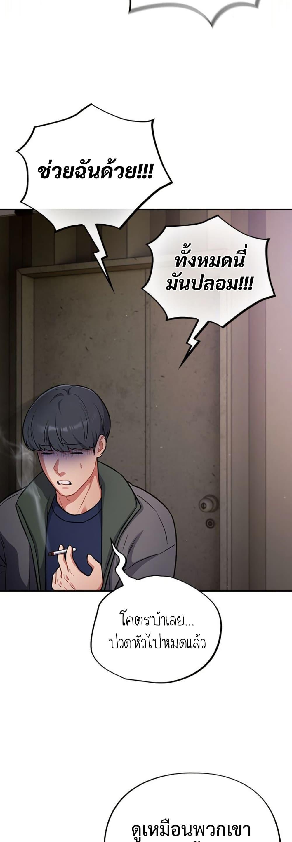 Idiot Virus – Idiot Virus – ตอนที่ 52 หน้า 46