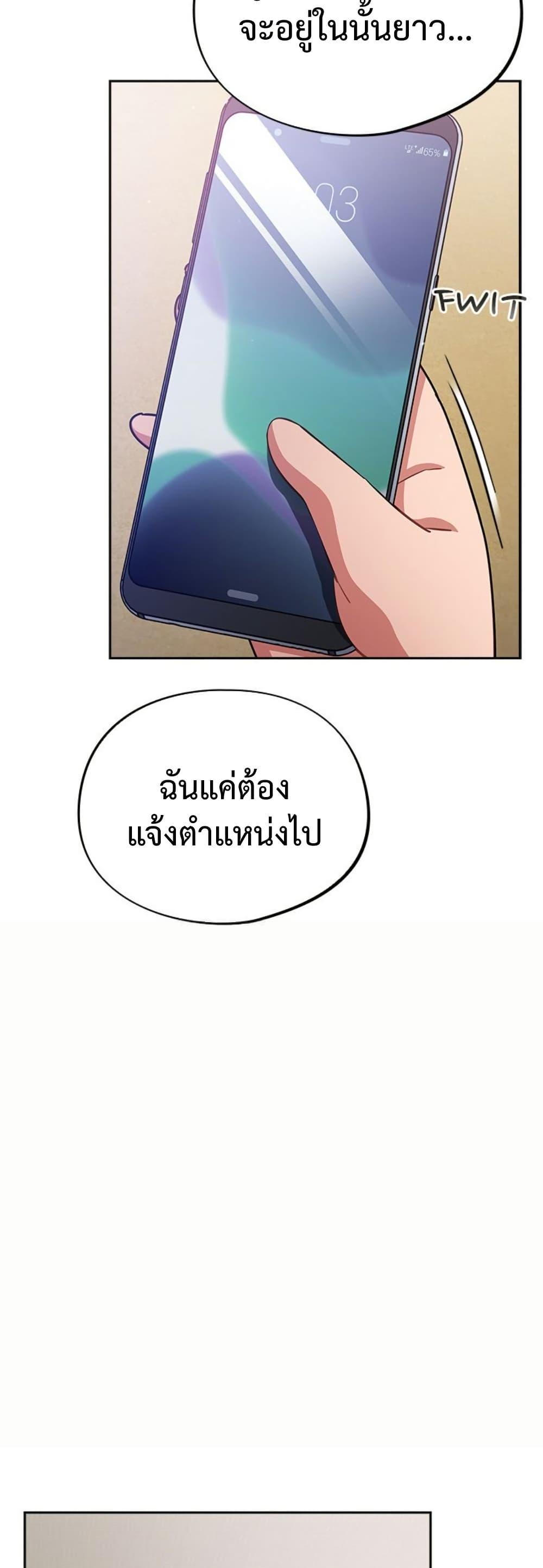 Idiot Virus – Idiot Virus – ตอนที่ 52 หน้า 47