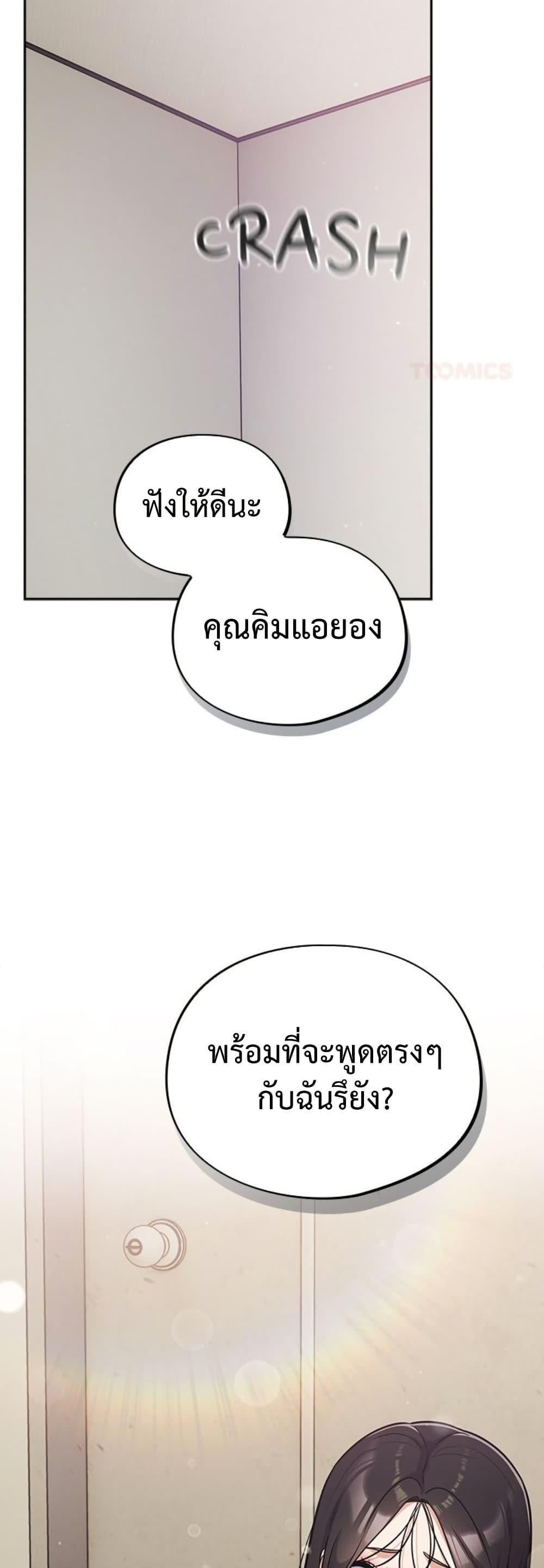Idiot Virus – Idiot Virus – ตอนที่ 52 หน้า 48