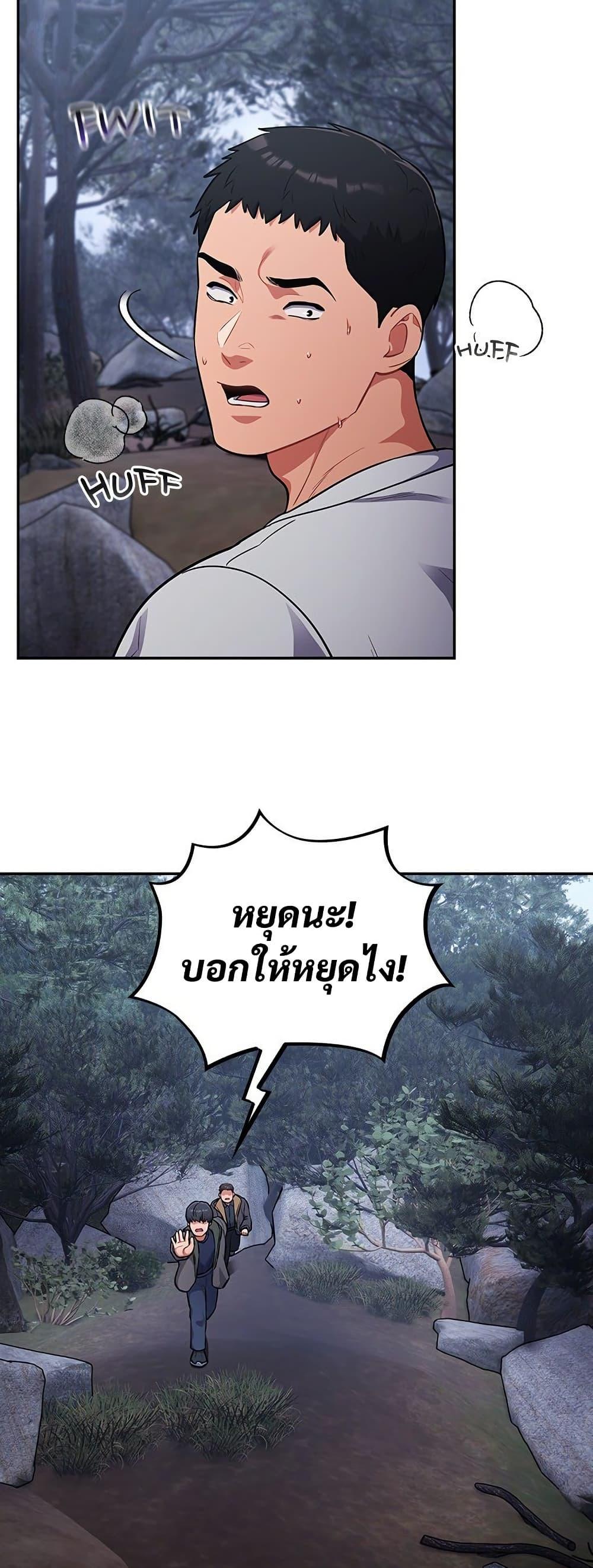 Idiot Virus – Idiot Virus – ตอนที่ 53 หน้า 2