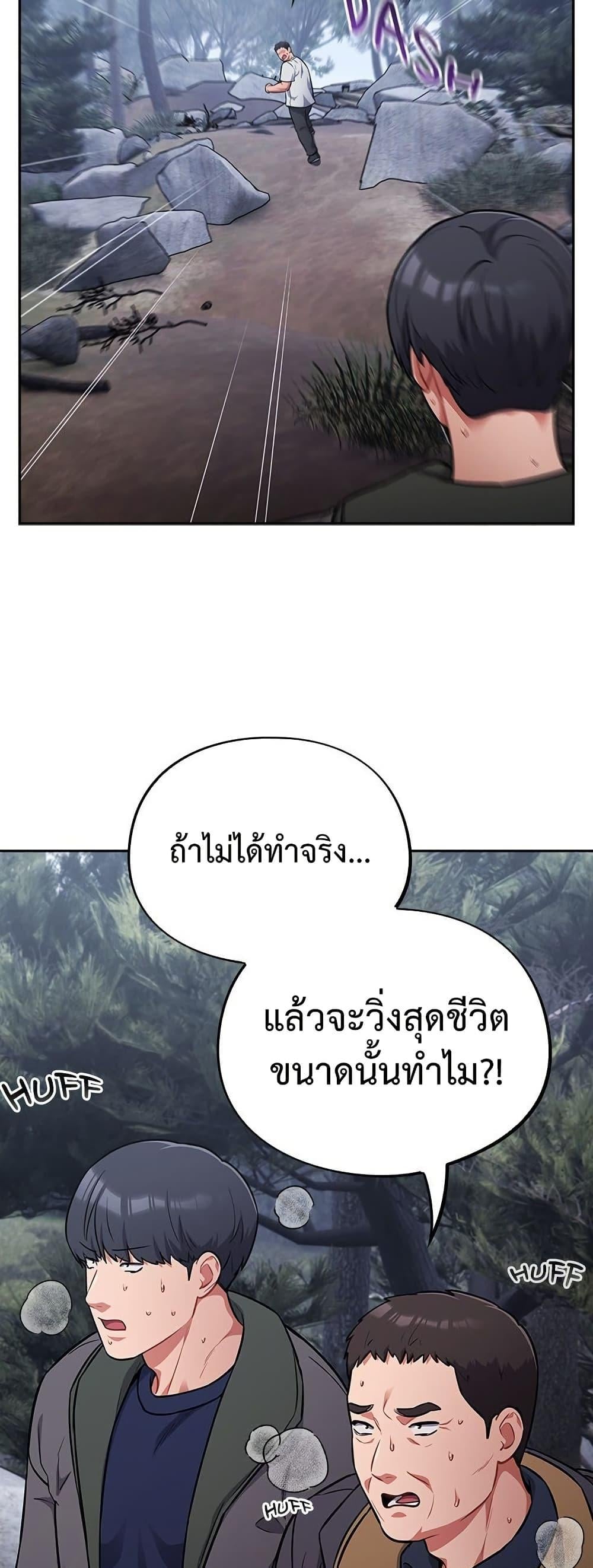 Idiot Virus – Idiot Virus – ตอนที่ 53 หน้า 4