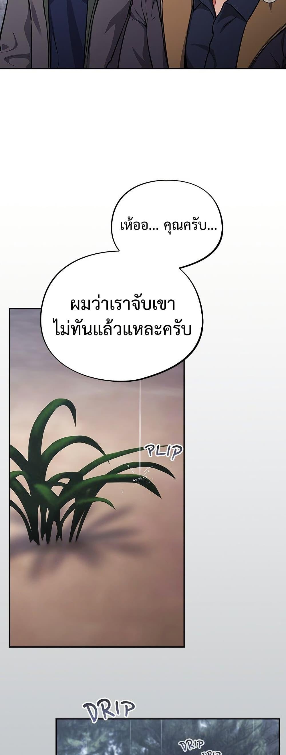 Idiot Virus – Idiot Virus – ตอนที่ 53 หน้า 5