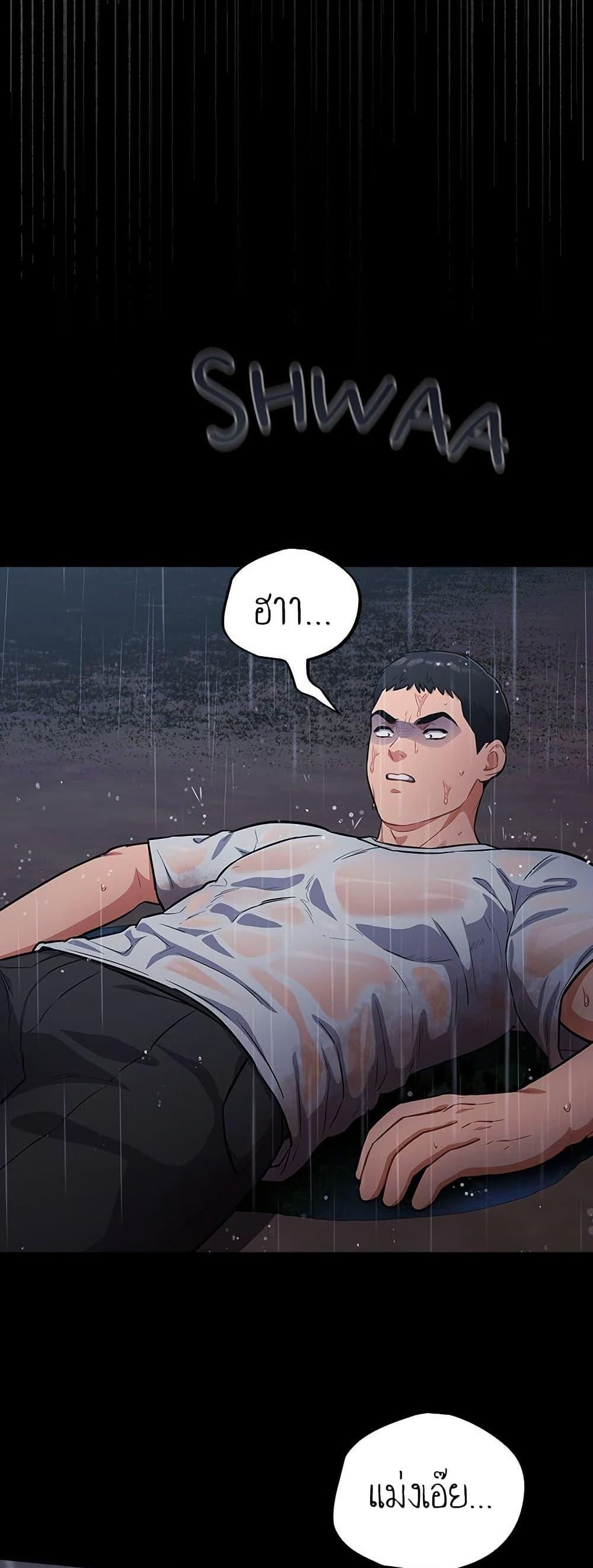 Idiot Virus – Idiot Virus – ตอนที่ 53 หน้า 14